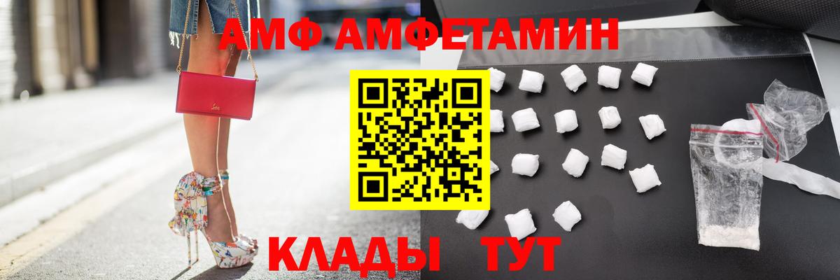 АМФ  Вход с VPN  Скопин  Амфетамин 97% 