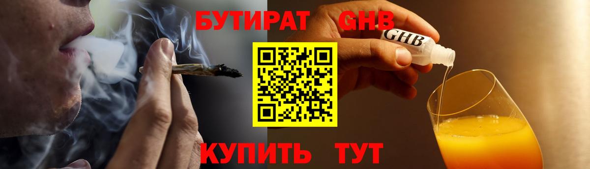 Скопин  Бутират BDO 33%  Бутират  Вход с VPN 