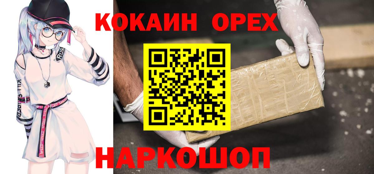 Кокаин 97%  Вход с VPN  КОКАИН  Скопин  Cocaine VHQ 
