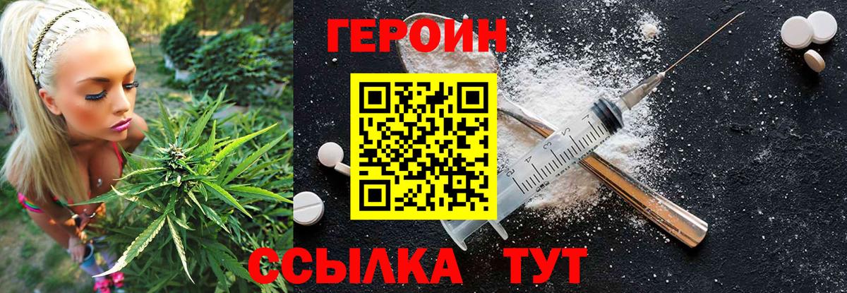 Скопин  Героин гречка  Вход с VPN 