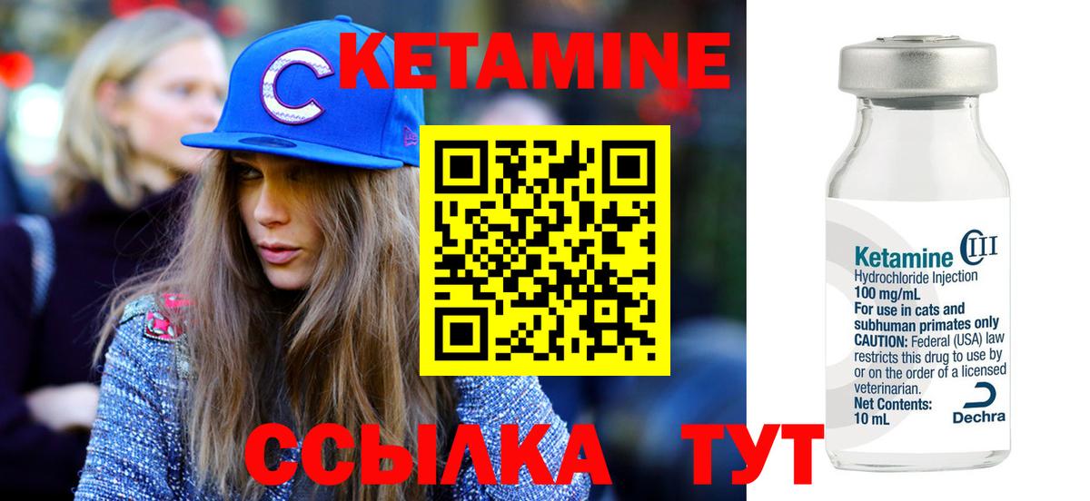КЕТАМИН ketamine Скопин
