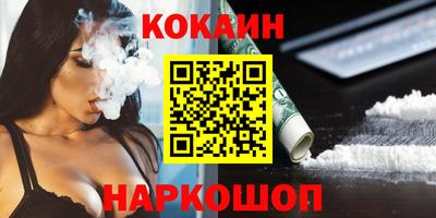 кокаин премиум Рузаевка