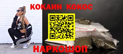 кокаин премиум Рузаевка