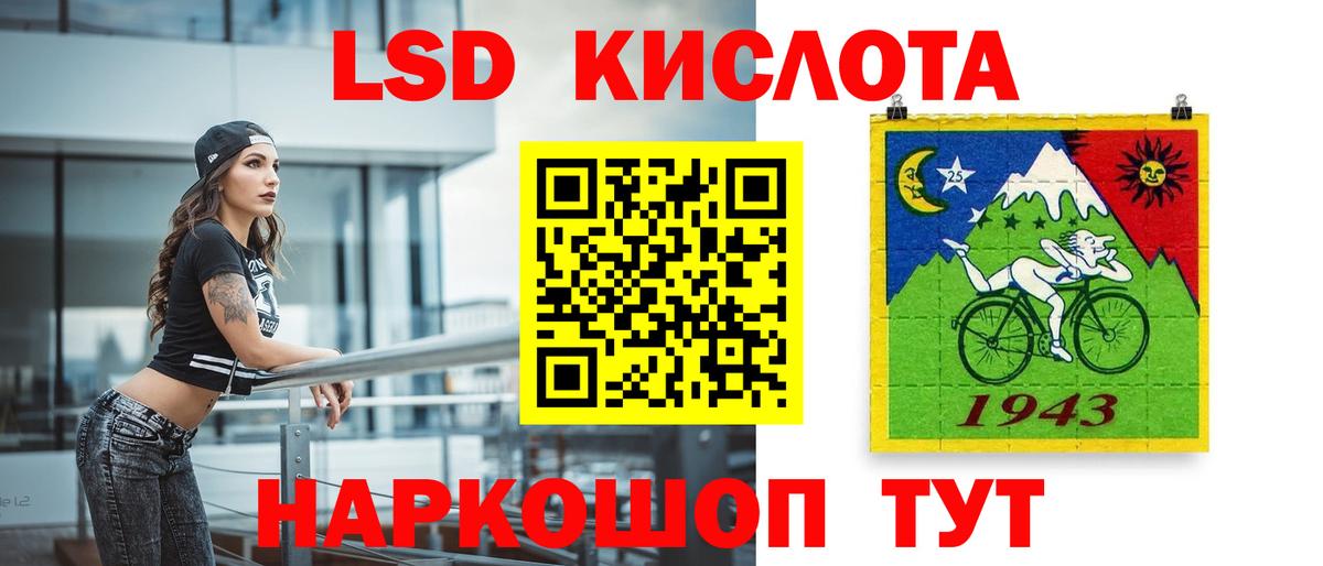 LSD-25 экстази кислота Скопин
