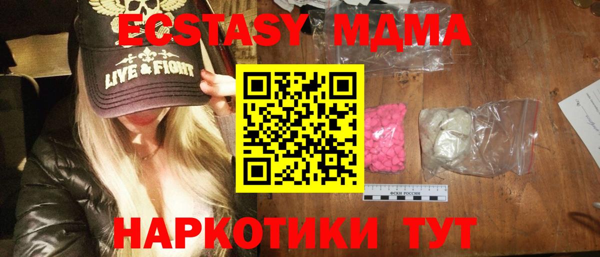 MDMA кристаллы  Вход с VPN  Скопин  MDMA Molly 