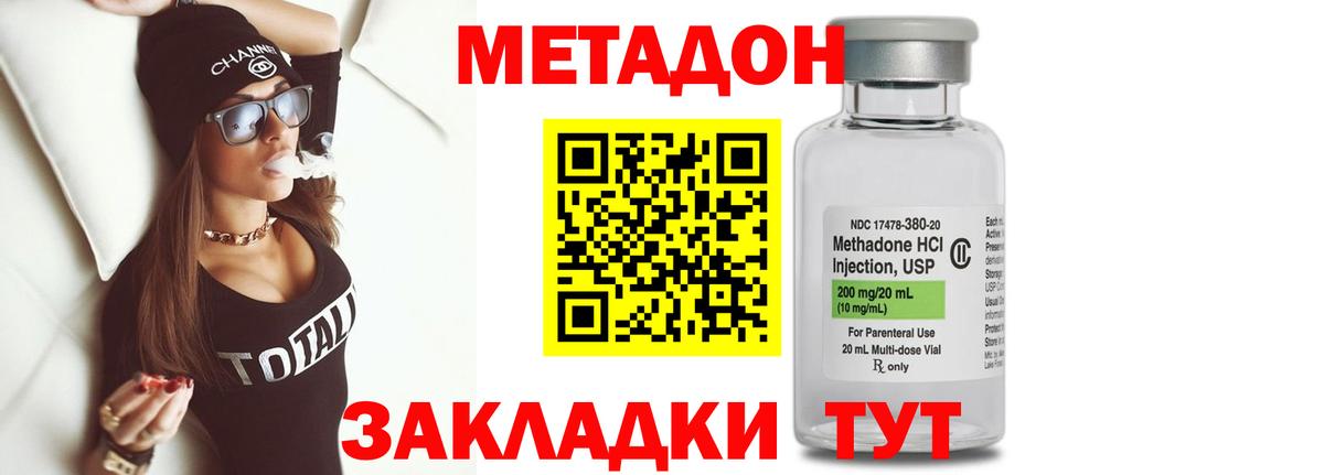 МЕТАДОН methadone  маркетплейс Telegram  Скопин  Вход с VPN 