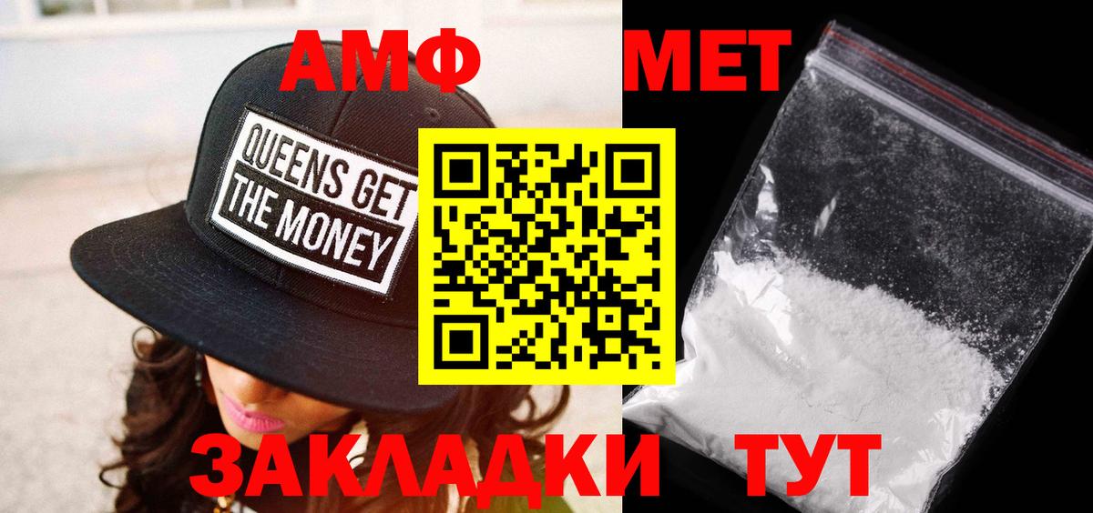 МЕТАМФЕТАМИН мет Скопин