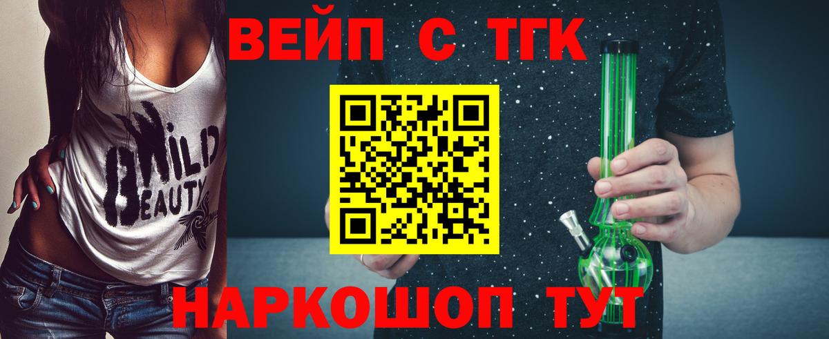 Скопин  что такое наркотик  Вход с VPN  Дистиллят ТГК гашишное масло 