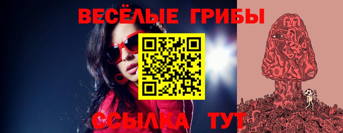 Псилоцибиновые грибы Cubensis  Вход с VPN  Галлюциногенные грибы мухоморы  цена наркотик  Скопин 