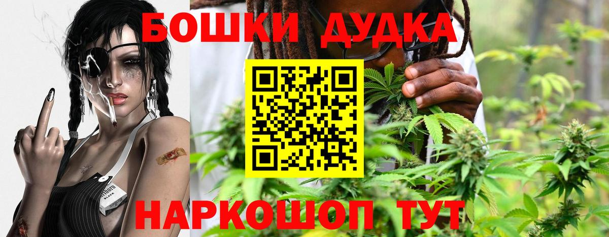 Бошки Шишки план  Каннабис LSD WEED  Вход с VPN  Скопин 